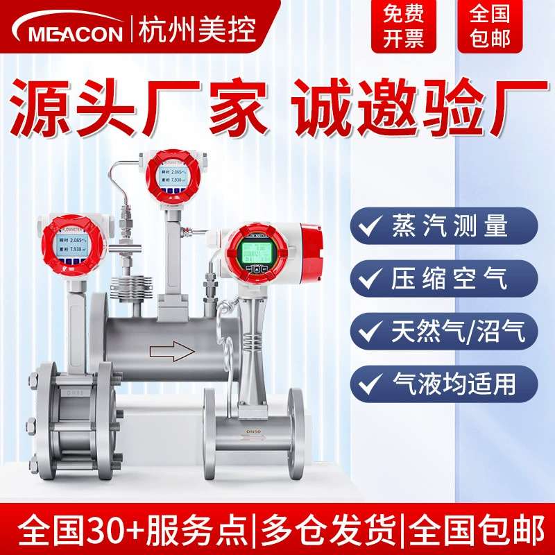 Взрывозащищенный интеллектуальный вихревой расходомер LUGB для газа, пара и сжатого воздуха
