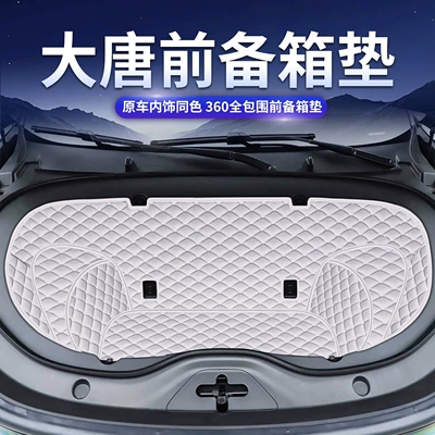 26 models of BYD Trunk Mat