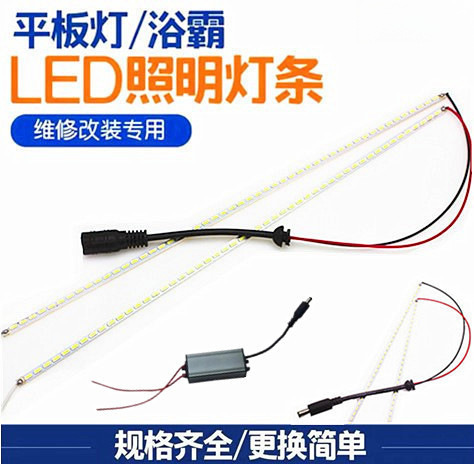 Integrated Ceiling Bathroom Heater Led Light Strip Bathroom Lighting Accessories Light Panel Strip Retrofit Patch Integrated Ceiling Bathroom Heater Led Light Strip Bathroom Lighting Accessories Light Panel Strip Retrofit Patch