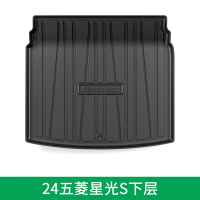 Suitable for Car Interior Ayaqaltılar (Kovriklər) - dedicated-vehicle-coverage-2024-wuling-starlight-s-special-tpe-trunk-mat-lower-layer