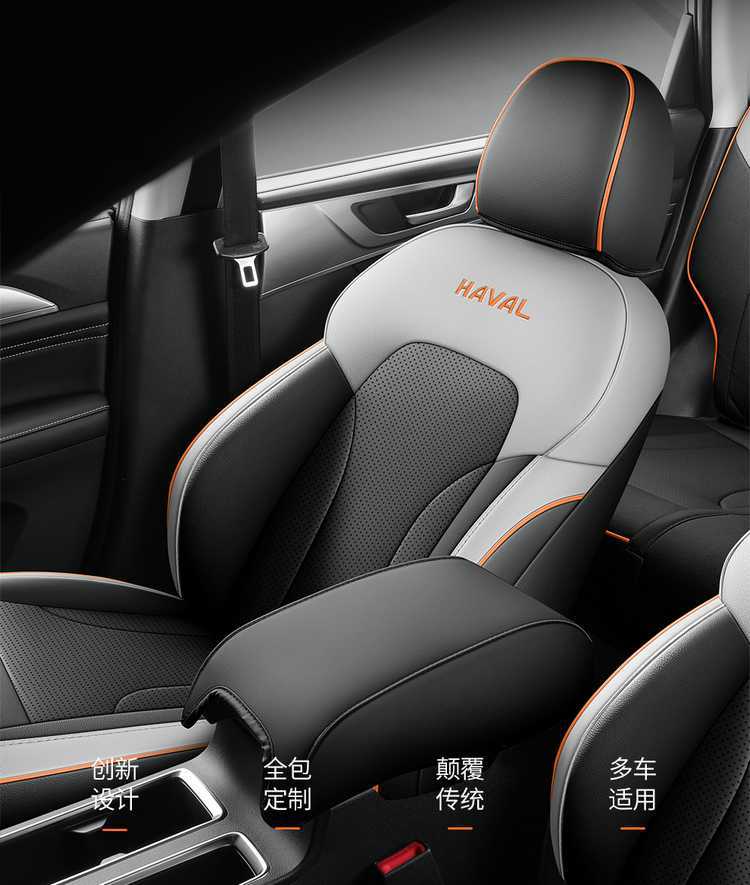 21/25 Haver M6PLUS Car Seat Cover Harvard m6 Special Cushion Full Surrounding Seat Cover Four Seasons Seat Cushion