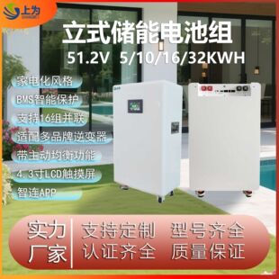 51.2V314AH628Ah�����F䇃���늳�5-32KWH�ɁK�C16̨��ͥ���Iͨ��
