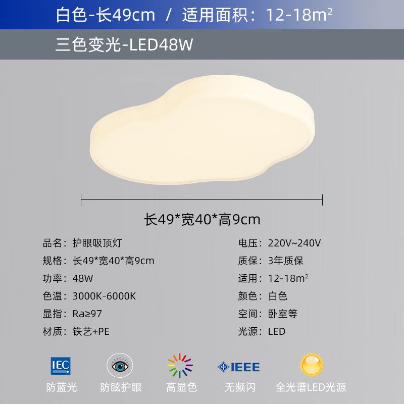 눈 보호 안티 블루 라이트, ra97_흰색 49CM 3 색 빛 변화