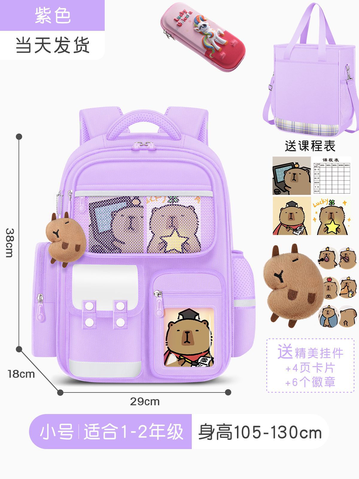 Nueva mochila escolar Capibara mochila de escolares