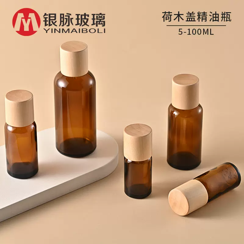 银脉 5ml-100ml荷木盖精油瓶 防盗盖茶色分装瓶 精华原液玻璃瓶