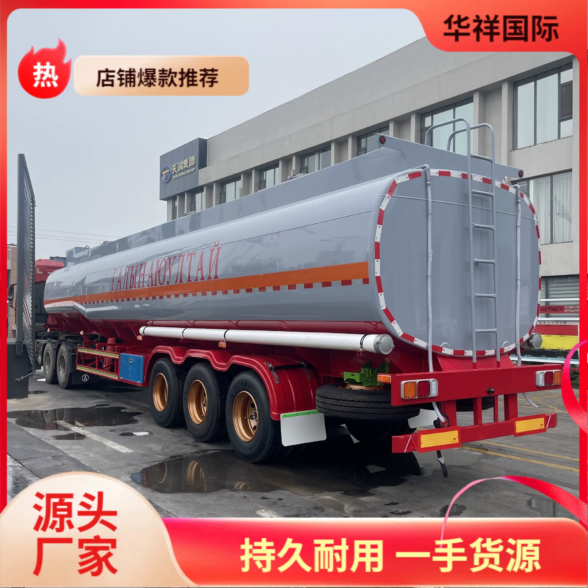 Заводская прямая поставка полуприцепов-цистерн для перевозки дизельного топлива и бензина, зарубежные продажи, 50 кубических метров, топливозаправщик для опасных грузов