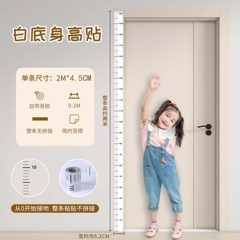ステッカー シンプル 子供用 高度を正確に測定 防水壁紙 家庭用 取り外し可能な粘着剤 壁を傷つけません 2m 高さ定規|undefined