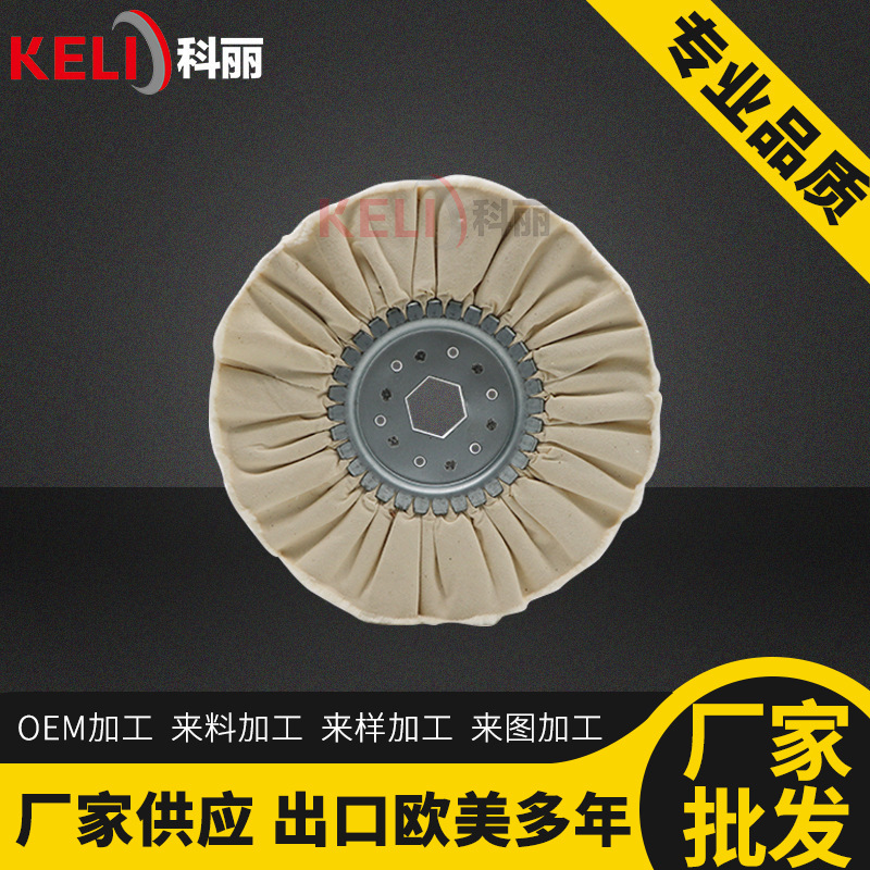 厂家供应棉抛光布轮精抛风布轮镜面全棉布轮高密度白布轮款式多样