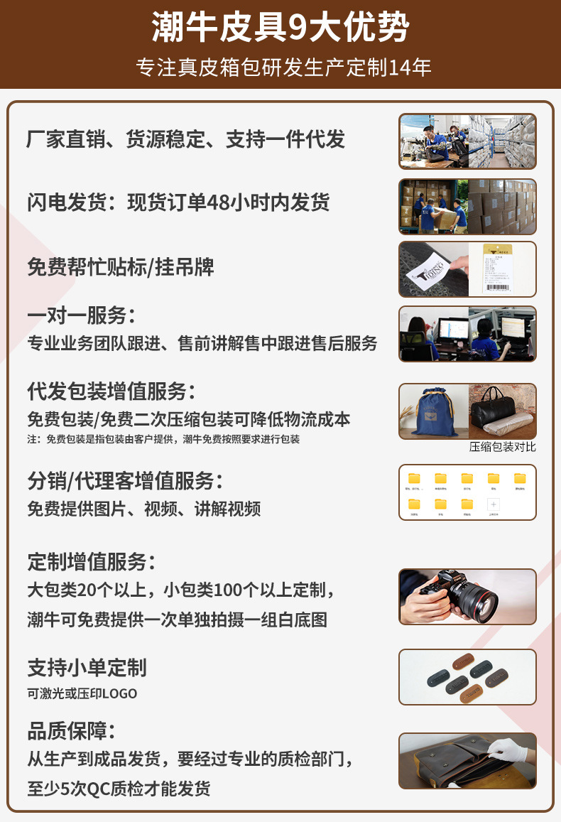 详情页9大优势