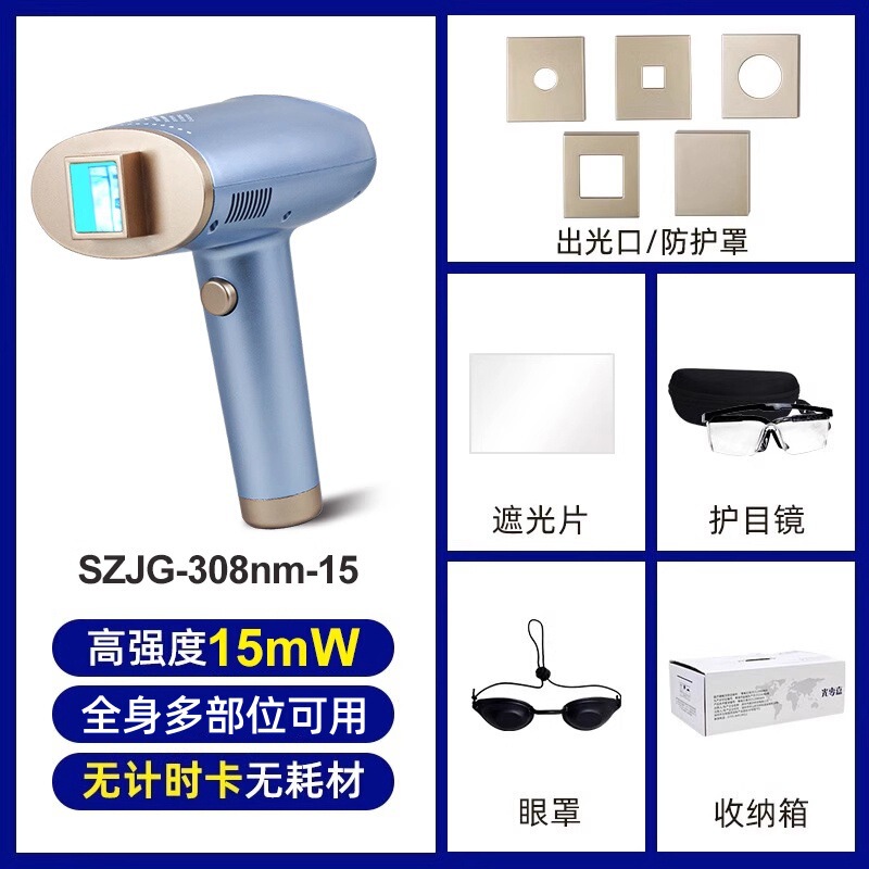 308準分子白斑光治療理学療法器具家庭用308nm白なまずクラック紫外線ランプ|undefined