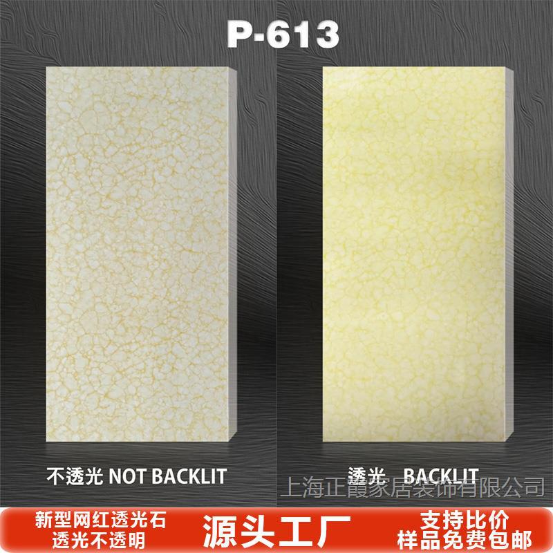 Tablero de mármol translúcido, barra de piedra de nieve, sala de exposiciones de celebridades de Internet, techo, pantalla de partición de oficina, superficie decorativa acrílica