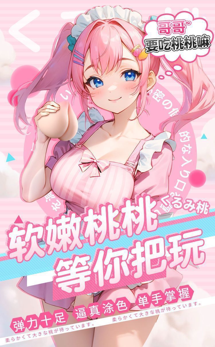 Mystery Hua Tao Tao Peach-Shaped Breast Male Masturbator, TPE Manual Stroker — detail image 1