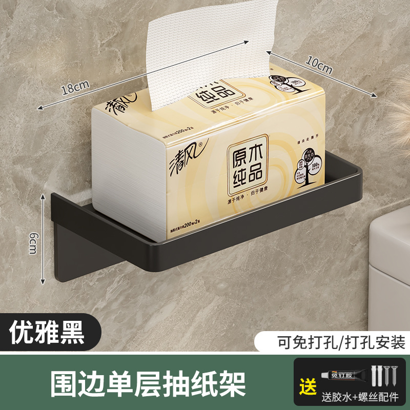Pistola gris caja de papel higiénico sin sacador titular de papel higiénico titular de rollo de papel higiénico estante de almacenamiento montado en la pared buenas cosas
