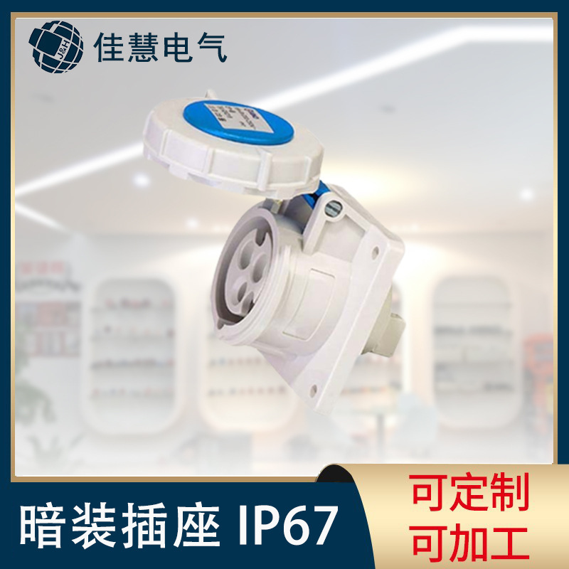 欧标工厂供应户外防水插座 跨境IP67直插三相暗装工业防水插座