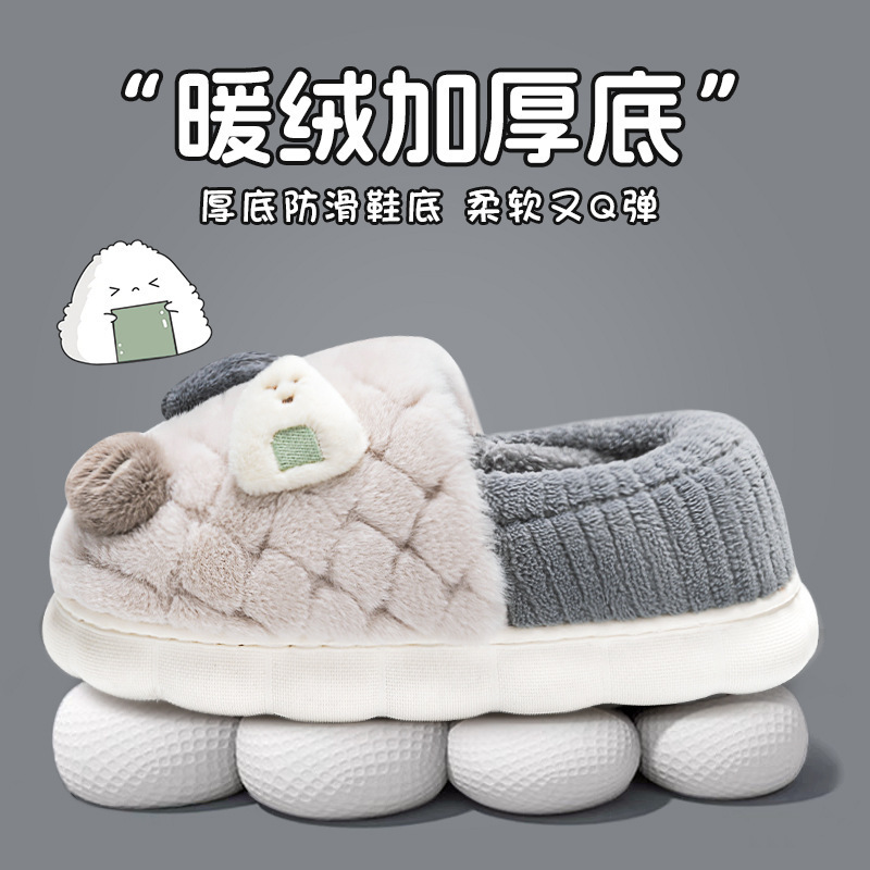 饭团组合棉鞋男冬室内家居防滑保暖情侣居家用包跟软底冬毛拖鞋女|undefined