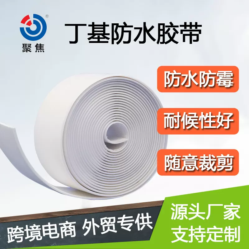 美缝贴PE防水条厨房卫生间防霉胶带密封条自粘踢脚线墙贴