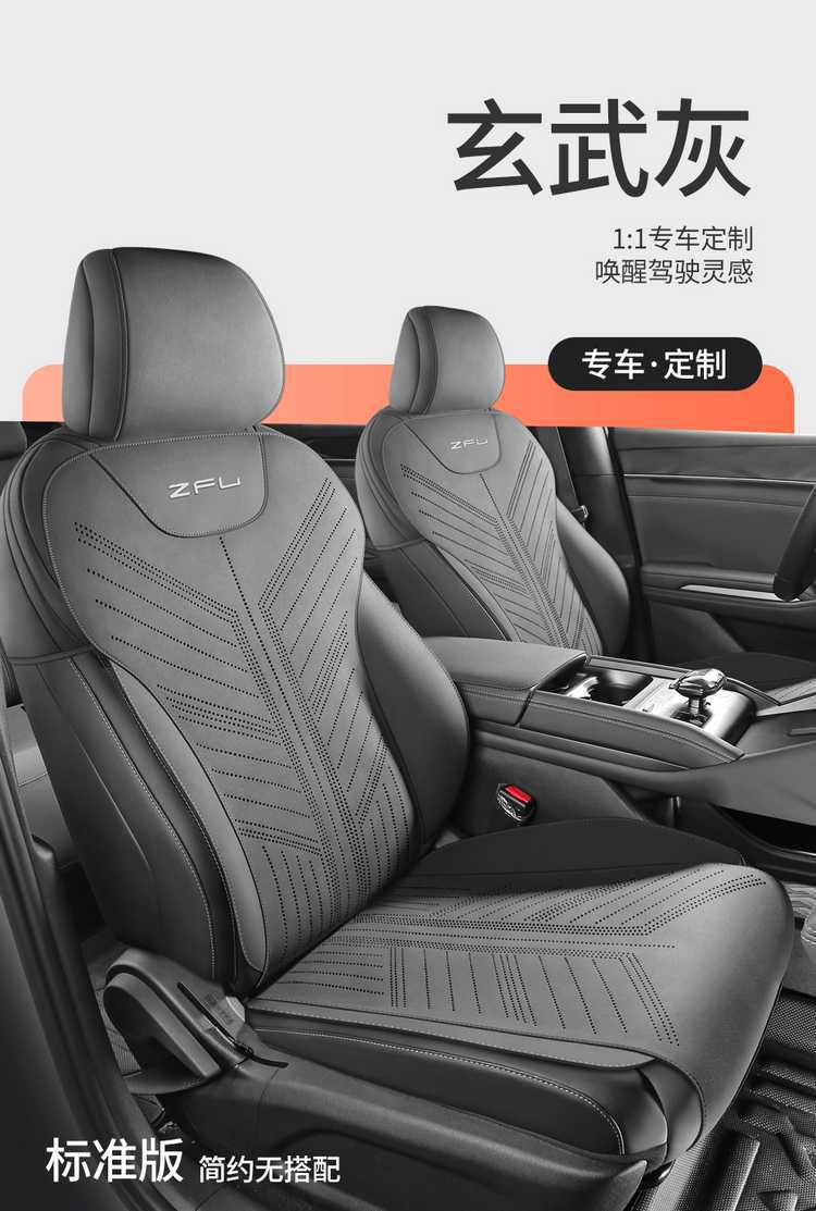 2025 Qin Plus Dm-I Intelligent Driving Edition Special Car Seat Cover Suede Leather Saddle Cushion Seat Cushion