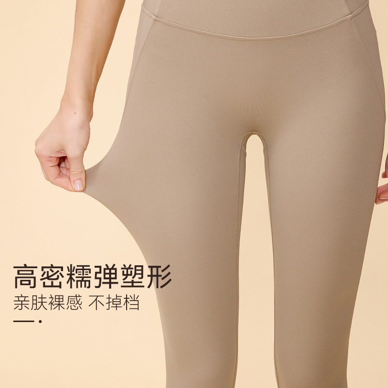 Nuevo desnudo sensación de pantalon de calzado de calzado de mejora pegajosa forma alta cintura elevación de cadera pantalones de ejercicio de deporte de correr pantalones de ejercicio
