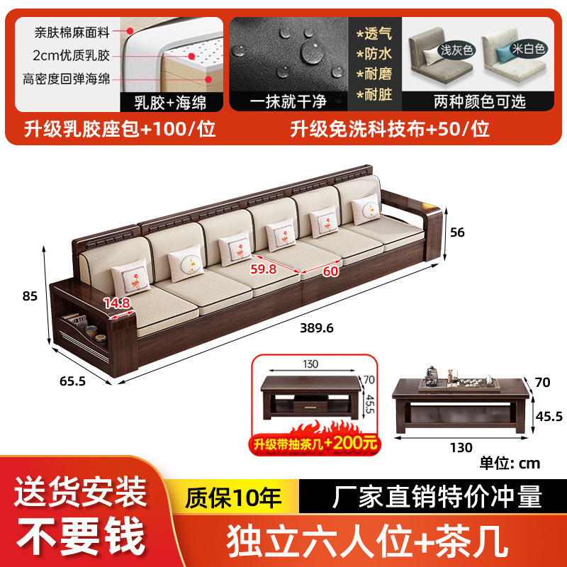 新中式全实木沙发组合紫金檀木中式风冬夏两用客厅木质沙发小户型|undefined