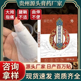 保健护具;身体护理套装;足浴液