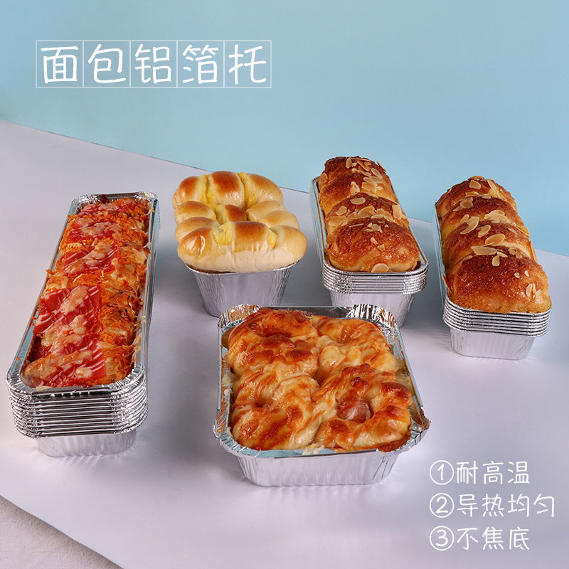 알루미늄 호일 트레이 일회용 BBQ 주석 종이 홀더 포장 상자 주석 종이 상자 직사각형 케이크 빵 금형 베이킹