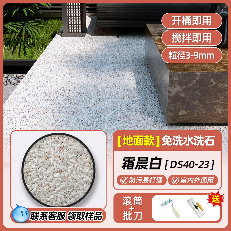 無洗浄樹脂洗浄石床特殊壁塗料屋外中庭岩外壁床塗料アートペイント|undefined