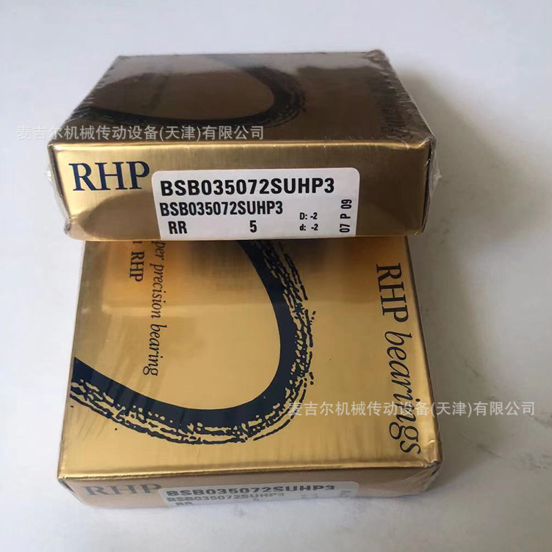 英国RHP精密机床主轴承 7018 7019 7020 7021 7022 7024A5TRSULP3