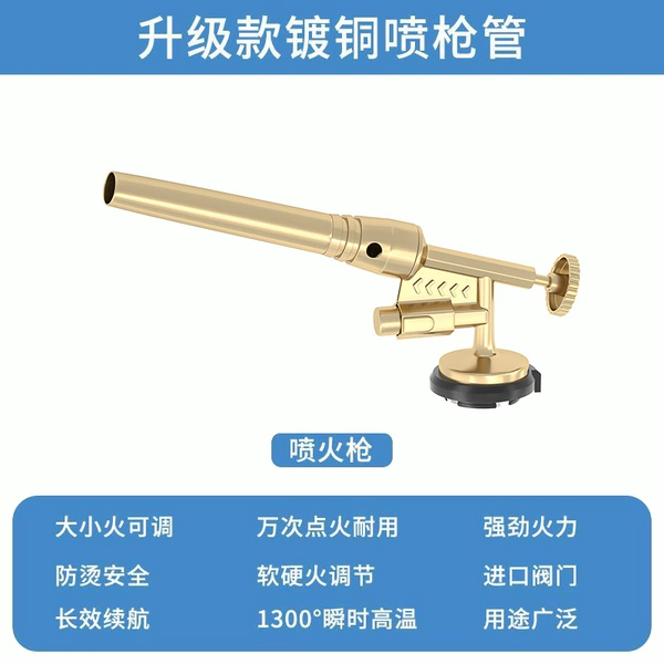 810 Long-term burning without scalding [flame gun] does not include gas tank