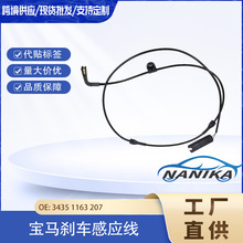 适用于宝马汽车刹车片感应线刹车报警线5系E39 前 34351163207