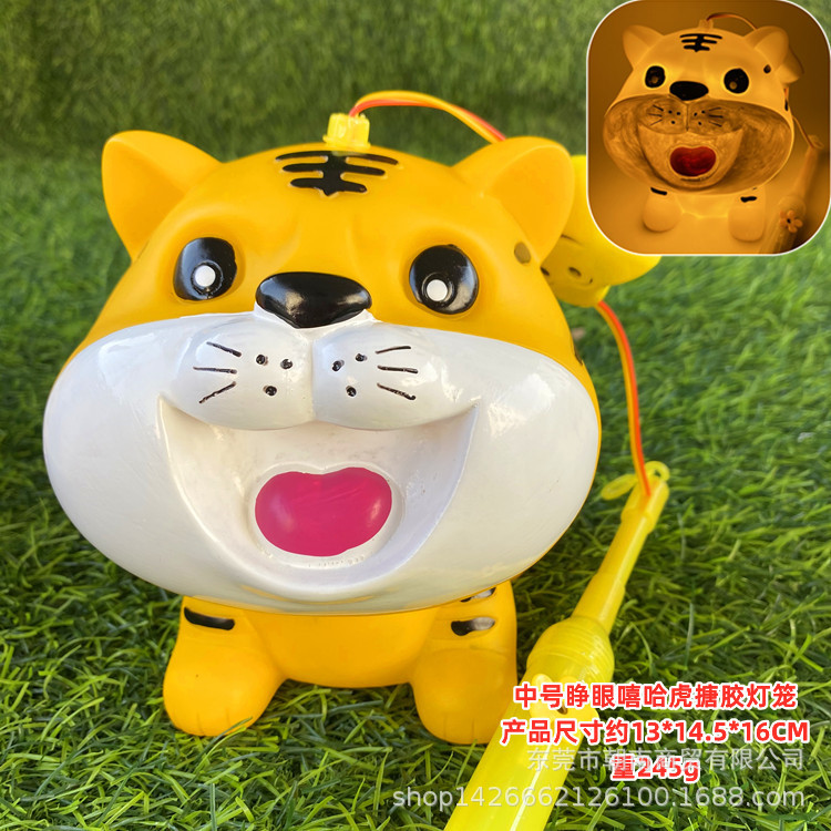 中号睁眼嘻哈虎搪胶灯笼.jpg