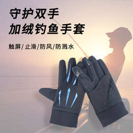 钓鱼手套批发户外骑行保暖手套钓鱼露三指飞磕手套垂钓触屏手套