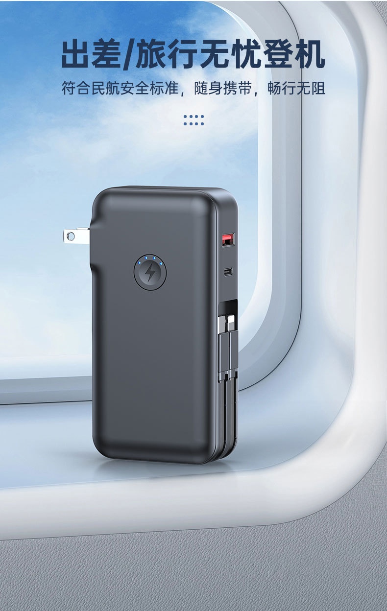 带AC插头充电宝便携墙插三合一