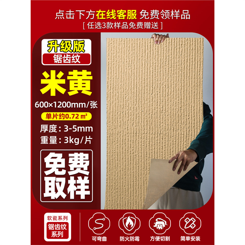 Piedra flexible, patrón de diente de sierra, pared de fondo, hacha de piel de piedra flexible ultrafina, piedra abierta, azulejos suaves, piedra cultural interior y exterior