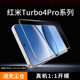 Tempered Glass Screen Protector Suitable for Redmi Turbo 4, K80 Supreme, K70 High-Definition Protective Film with Large Curved Edges