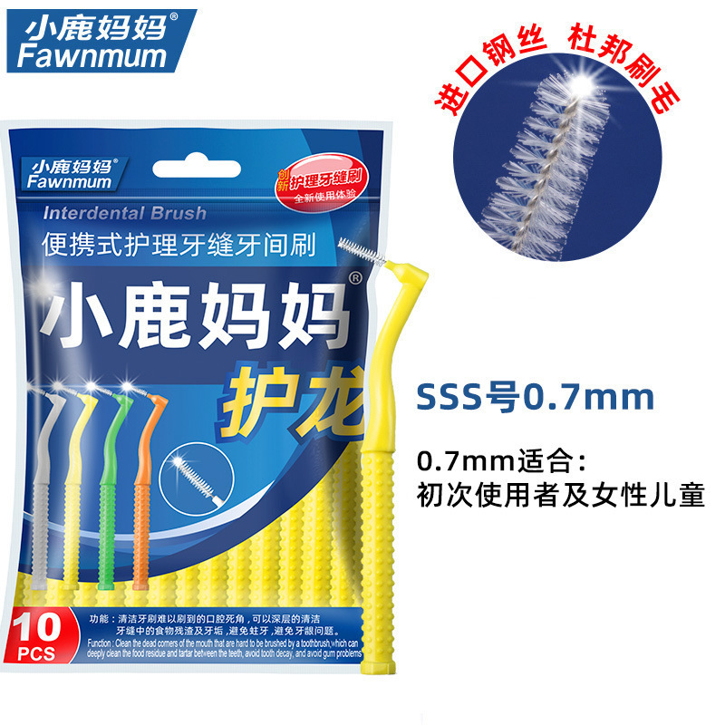 小鹿妈妈L型牙缝刷间隙刷清洁牙刷正畸人群齿间刷牙间刷正畸专用|undefined