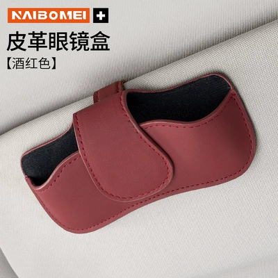 Case Light Shield Card Storage | Car Glasses Clip/Bill Clip - no-logo-glasses-case-round-cover-burgundy-single