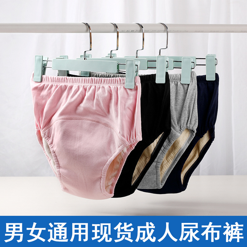 Diaphragm Underpants Urine Pad Pure Cotton Washable Bed-ridden Middle-aged and Elderly Incontinence Cloth Diapers in stock Drop Urine Leak-proof Diaphragm Pants