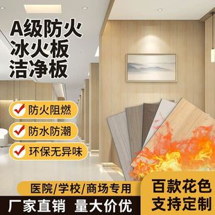 Hospital Environmentally Friendly and Durable Wood Grain Veneer Wall Panels Indoor Panel Ceiling Pvc Calcium Silicate Board Clean and Antibacterial