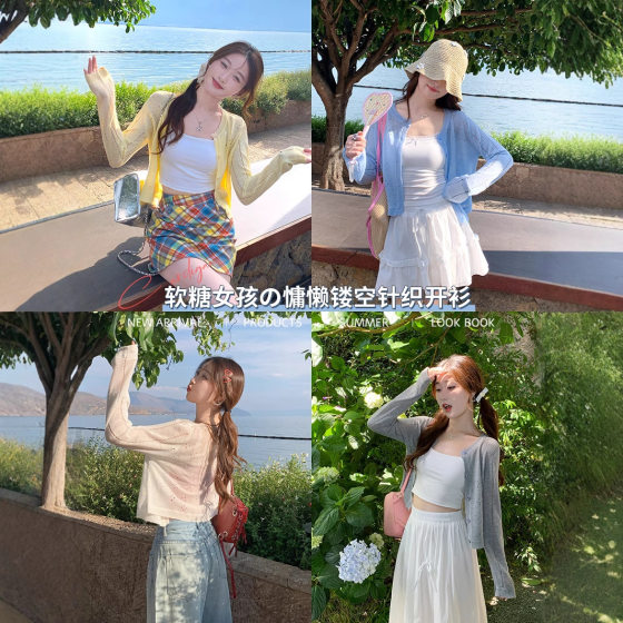 Grey Cardigan Thin Women's New Summer Slip Skirt Outer Sunscreen Blouse Knitted Coat Air-conditioning Shirt
