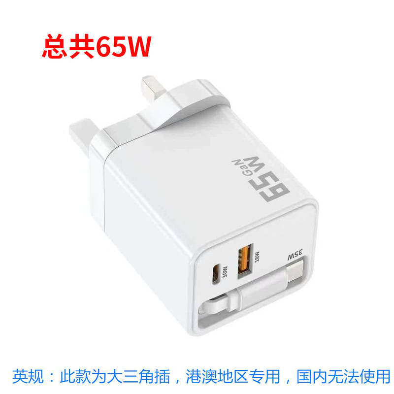 65W充电器自带type-c适用安卓华为小米苹果16英规美规充电头快充|undefined