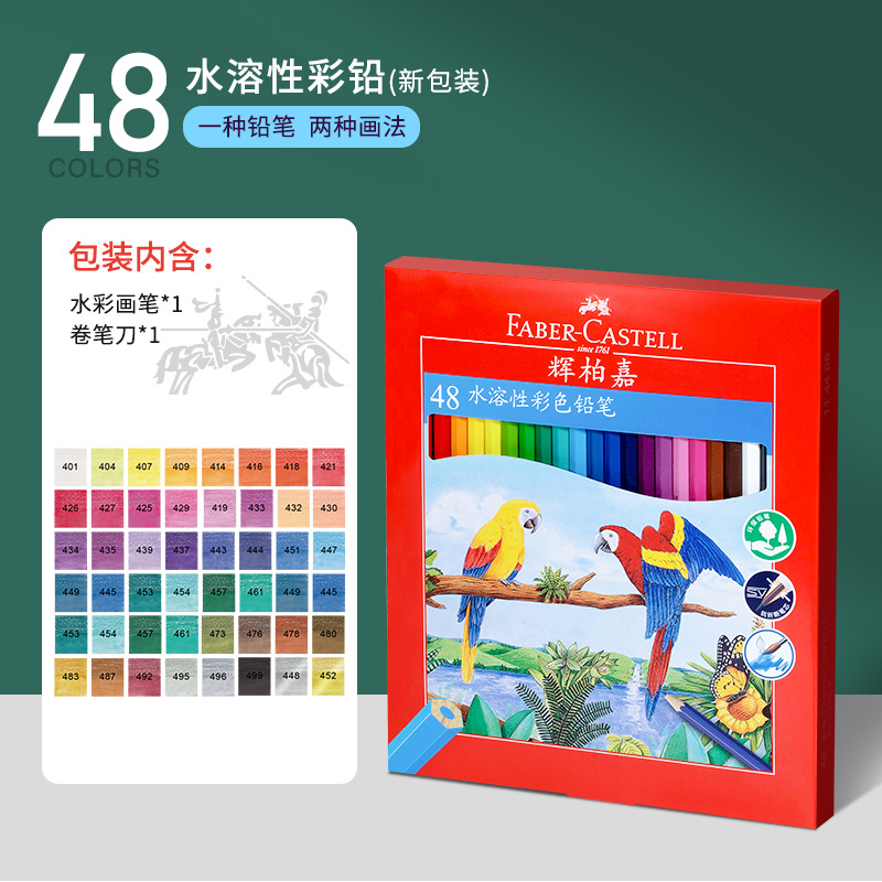 Lápices de colores acuarelables Faber-Castell alemanes de 12, 24, 36 y 48 colores, en caja de papel roja para principiantes