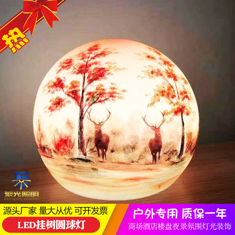 商场楼盘酒店中庭过道天花绿化带装饰 LED网红手绘艺术图案星球灯