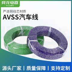 自動車線AVSS0.5平方薄肉自動車線噴環線日標自動車線自産