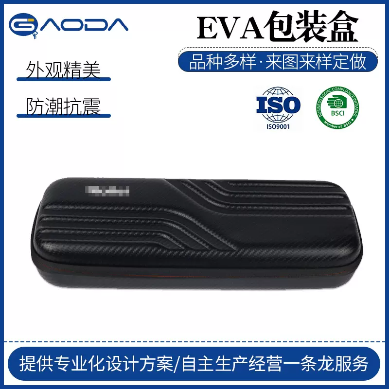 eva包理发器剃须刀收纳盒方形拉链包3C数码EVA急救包包装盒可定制