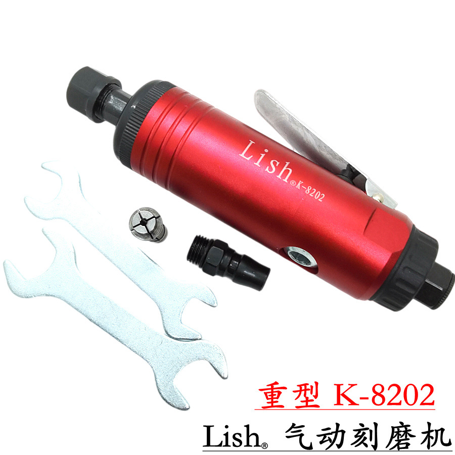 Lish气动刻磨机轮胎打磨机风磨笔风动打磨抛光机K-8201K-8202套装