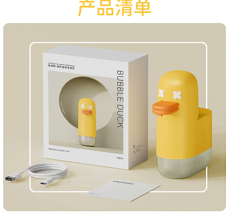 泡泡鸭详情页_15.jpg
