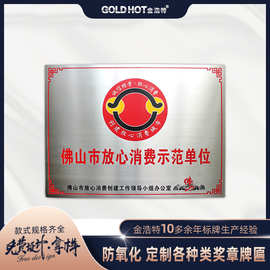 厂家制作各种授权牌经销牌 不锈钢工艺钛合金奖牌批发 公司牌匾