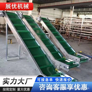 爬坡皮带输送机食品级流水线裙边挡板PU皮带提升机颗粒上料传送机