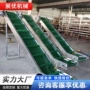 pu上料爬坡挡板输送机
