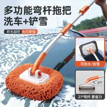弯杆洗车拖把专用刷子软毛不伤车漆伸缩擦车神器汽车除尘刷铲雪刷